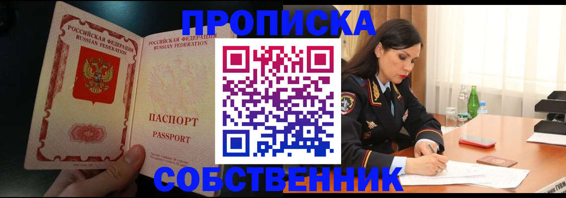 прописка иностранных граждан в Кубинке