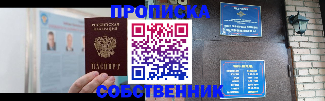временная регистрация госуслуги в Кубинке